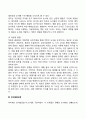 [인지이론] 피아제(Piaget)의 인지발달이론 엘리스(Ellis)의 합리적 정서치료이론 4페이지