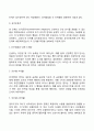 [인지이론] 피아제(Piaget)의 인지발달이론 엘리스(Ellis)의 합리적 정서치료이론 5페이지