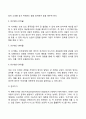 [인지이론] 피아제(Piaget)의 인지발달이론 엘리스(Ellis)의 합리적 정서치료이론 6페이지