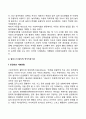 [인지이론] 피아제(Piaget)의 인지발달이론 엘리스(Ellis)의 합리적 정서치료이론 10페이지