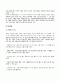[인지이론] 피아제(Piaget)의 인지발달이론 엘리스(Ellis)의 합리적 정서치료이론 11페이지