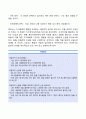 [인지이론] 피아제(Piaget)의 인지발달이론 엘리스(Ellis)의 합리적 정서치료이론 12페이지