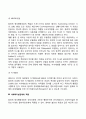 [인지이론] 피아제(Piaget)의 인지발달이론 엘리스(Ellis)의 합리적 정서치료이론 13페이지