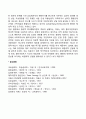 [인지이론] 피아제(Piaget)의 인지발달이론 엘리스(Ellis)의 합리적 정서치료이론 14페이지