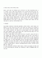 아동기 및 청소년기 발달특성과 발달과업 및 특징과 중요성 13페이지