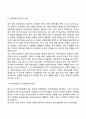 아동기 및 청소년기 발달특성과 발달과업 및 특징과 중요성 18페이지