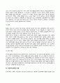 성인초기(청년기), 성인중기(중년기), 노년기 발달특성 및 과업(발달특징 및 과제) 5페이지