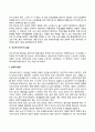 성인초기(청년기), 성인중기(중년기), 노년기 발달특성 및 과업(발달특징 및 과제) 6페이지