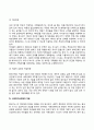 성인초기(청년기), 성인중기(중년기), 노년기 발달특성 및 과업(발달특징 및 과제) 9페이지