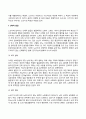 성인초기(청년기), 성인중기(중년기), 노년기 발달특성 및 과업(발달특징 및 과제) 11페이지