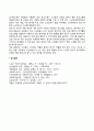 성인초기(청년기), 성인중기(중년기), 노년기 발달특성 및 과업(발달특징 및 과제) 17페이지
