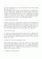 [인본주의이론] 매슬로우(Maslow)와 로저스(Rogers) 이론 설명과 사회복지실천에 주는 시사점 4페이지