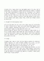 [인본주의이론] 매슬로우(Maslow)와 로저스(Rogers) 이론 설명과 사회복지실천에 주는 시사점 5페이지