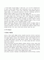 [인본주의이론] 매슬로우(Maslow)와 로저스(Rogers) 이론 설명과 사회복지실천에 주는 시사점 7페이지