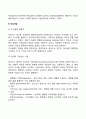 [인본주의이론] 매슬로우(Maslow)와 로저스(Rogers) 이론 설명과 사회복지실천에 주는 시사점 8페이지