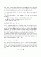 [인본주의이론] 매슬로우(Maslow)와 로저스(Rogers) 이론 설명과 사회복지실천에 주는 시사점 9페이지