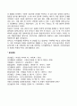[인본주의이론] 매슬로우(Maslow)와 로저스(Rogers) 이론 설명과 사회복지실천에 주는 시사점 11페이지