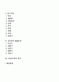 프로이드(Freud)의 정신분석이론(심리성적 발달이론) 2페이지