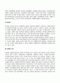 프로이드(Freud)의 정신분석이론(심리성적 발달이론) 4페이지