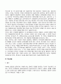 프로이드(Freud)의 정신분석이론(심리성적 발달이론) 6페이지