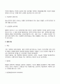 프로이드(Freud)의 정신분석이론(심리성적 발달이론) 8페이지