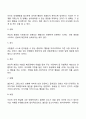 프로이드(Freud)의 정신분석이론(심리성적 발달이론) 9페이지