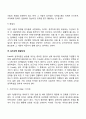 프로이드(Freud)의 정신분석이론(심리성적 발달이론) 10페이지