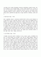 프로이드(Freud)의 정신분석이론(심리성적 발달이론) 11페이지