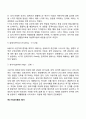 프로이드(Freud)의 정신분석이론(심리성적 발달이론) 12페이지