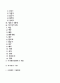 프로이드(Freud)의 정신분석이론(심리성적 발달이론) 에릭슨(Erikson)의 심리사회이론 2페이지