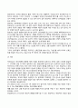 프로이드(Freud)의 정신분석이론(심리성적 발달이론) 에릭슨(Erikson)의 심리사회이론 7페이지