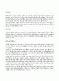 프로이드(Freud)의 정신분석이론(심리성적 발달이론) 에릭슨(Erikson)의 심리사회이론 11페이지