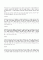프로이드(Freud)의 정신분석이론(심리성적 발달이론) 에릭슨(Erikson)의 심리사회이론 14페이지