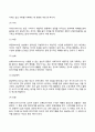 프로이드(Freud)의 정신분석이론(심리성적 발달이론) 에릭슨(Erikson)의 심리사회이론 15페이지