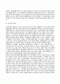 프로이드(Freud)의 정신분석이론(심리성적 발달이론) 에릭슨(Erikson)의 심리사회이론 18페이지