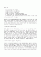 프로이드(Freud)의 정신분석이론(심리성적 발달이론) 에릭슨(Erikson)의 심리사회이론 19페이지