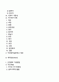 [정신분석이론] 프로이드(Freud), 에릭슨(Erikson), 아들러(Adler), 융(Jung)의 이론(정신역동이론, 심리사회이론, 개인심리학, 분석심리학) 2페이지
