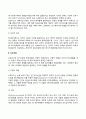 [정신분석이론] 프로이드(Freud), 에릭슨(Erikson), 아들러(Adler), 융(Jung)의 이론(정신역동이론, 심리사회이론, 개인심리학, 분석심리학) 6페이지