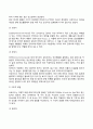 [정신분석이론] 프로이드(Freud), 에릭슨(Erikson), 아들러(Adler), 융(Jung)의 이론(정신역동이론, 심리사회이론, 개인심리학, 분석심리학) 7페이지
