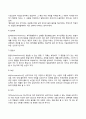 [정신분석이론] 프로이드(Freud), 에릭슨(Erikson), 아들러(Adler), 융(Jung)의 이론(정신역동이론, 심리사회이론, 개인심리학, 분석심리학) 15페이지