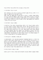 [정신분석이론] 프로이드(Freud), 에릭슨(Erikson), 아들러(Adler), 융(Jung)의 이론(정신역동이론, 심리사회이론, 개인심리학, 분석심리학) 21페이지