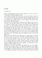 [정신분석이론] 프로이드(Freud), 에릭슨(Erikson), 아들러(Adler), 융(Jung)의 이론(정신역동이론, 심리사회이론, 개인심리학, 분석심리학) 26페이지