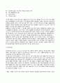 [정신분석이론] 프로이드(Freud), 에릭슨(Erikson), 아들러(Adler), 융(Jung)의 이론(정신역동이론, 심리사회이론, 개인심리학, 분석심리학) 33페이지