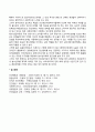 [정신분석이론] 프로이드(Freud), 에릭슨(Erikson), 아들러(Adler), 융(Jung)의 이론(정신역동이론, 심리사회이론, 개인심리학, 분석심리학) 40페이지