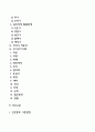인간행동의 발달이론 중 프로이드(Freud)와 융(Jung)의 인간관 의식과 무의식 성격발달에 대한 관점을 비교 분석하여 제시하시오 2페이지