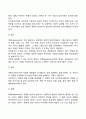 인간행동의 발달이론 중 프로이드(Freud)와 융(Jung)의 인간관 의식과 무의식 성격발달에 대한 관점을 비교 분석하여 제시하시오 14페이지