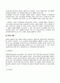 인간행동의 발달이론 중 프로이드(Freud)와 융(Jung)의 인간관 의식과 무의식 성격발달에 대한 관점을 비교 분석하여 제시하시오 25페이지
