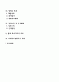 [사회과학] 융(Jung)의 분석심리학(분석심리이론) 2페이지