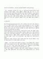 [사회과학] 융(Jung)의 분석심리학(분석심리이론) 6페이지