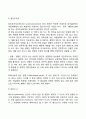 [사회과학] 융(Jung)의 분석심리학(분석심리이론) 8페이지